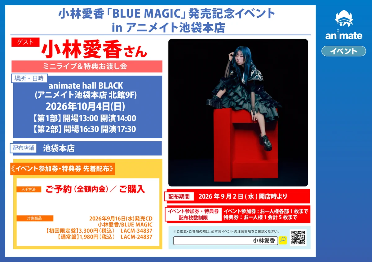 アニメイト池袋本店 on X: 