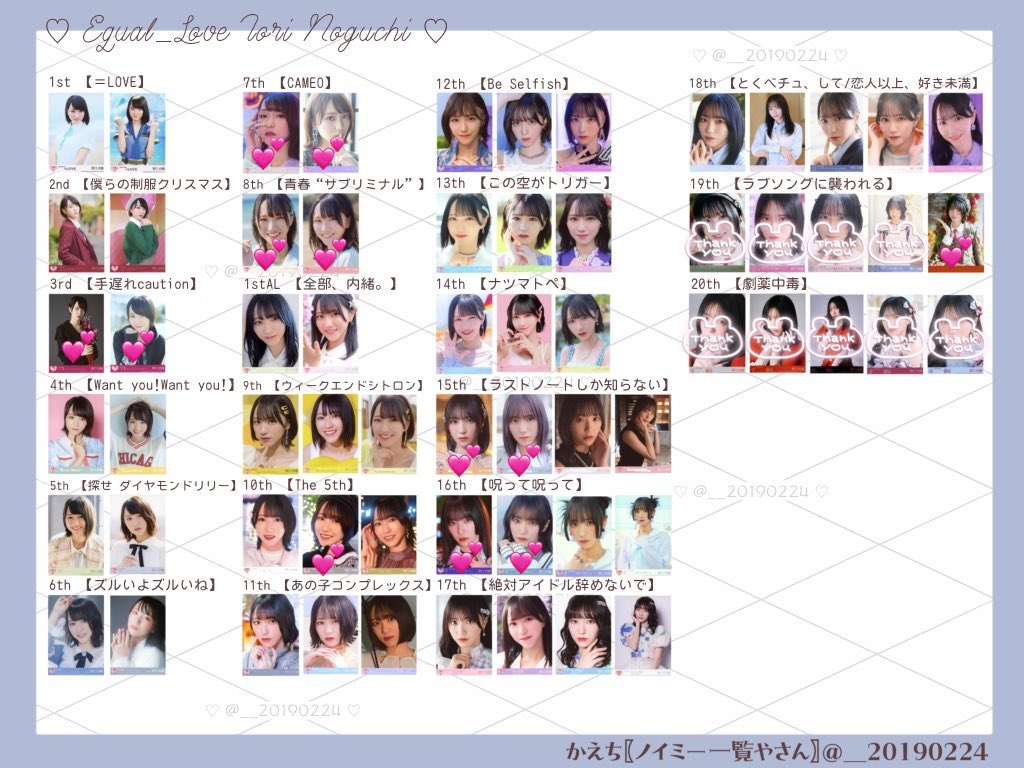 in___my_'s tweet photo. イコラブ トレ 封入

〖譲〗
大谷A 齋藤B 高松D
過去物(画像)

〖求〗
野口 過去物封入(💕＞無印)
抽選会集合(内緒バナシより最近のもの求めてません)

郵送トレ希望です
お気軽にお声掛けください❕ https://t.co/xG6gP1PLga