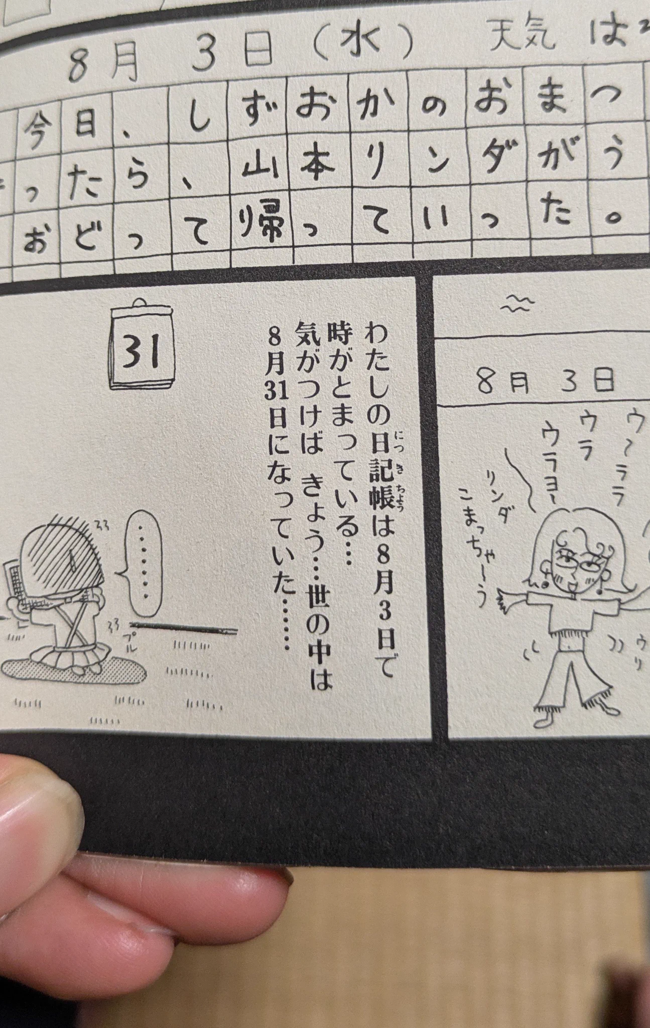 めんちょこ🔰 (@menchoko1209501) / X