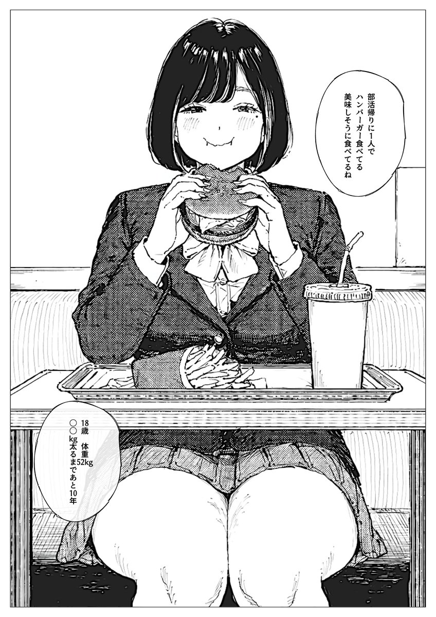 manga_bbw's tweet photo. 10年後に○○kg太る妻、部活帰りに一人でハンバーガーを食べる。 https://t.co/druse8u5oG