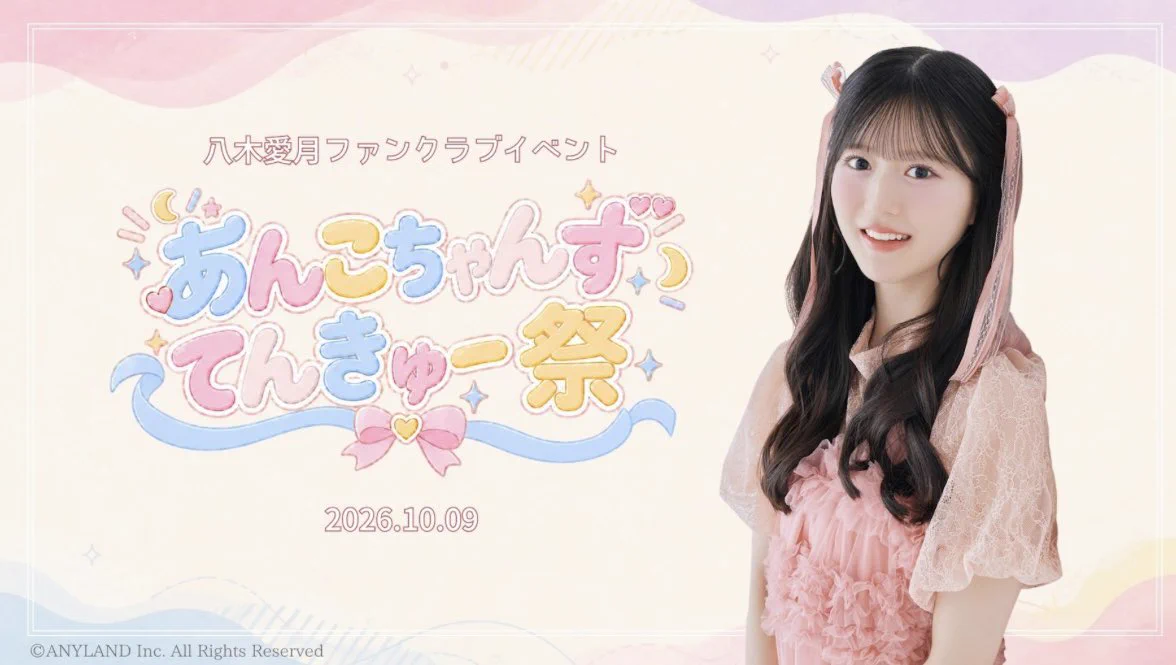AKB48 八木愛月　トレーディングカード　あんこちゃんず　ファンクラブ 八木愛月（AKB48） on X: 