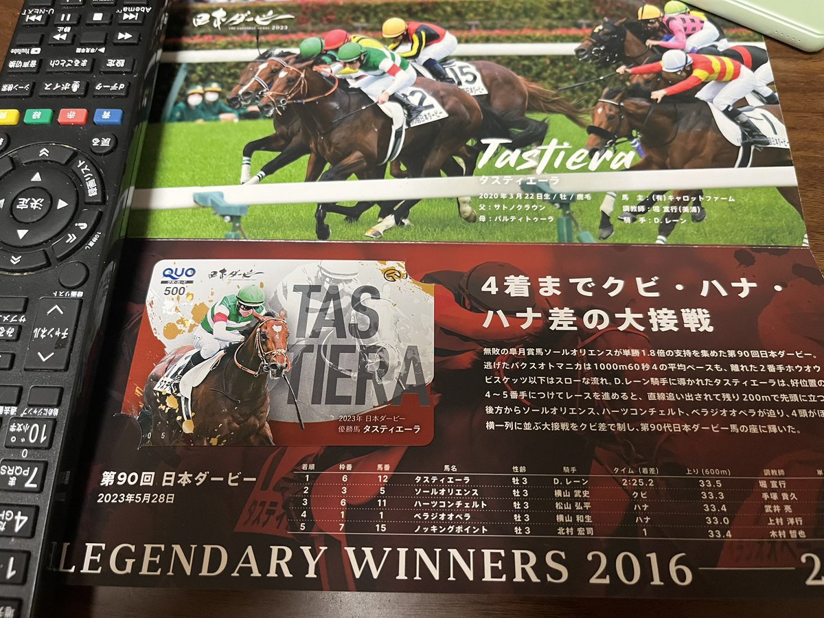 rie2501's tweet photo. JRAから何かの抽選が当たったみたいで
タスティエーラのQUOカード届��ました!我が家では全く思い入れがありませんが素直に嬉しいです🥰
馬券は当たらないのにこういうのはちょくちょく当たるんだよなー😂
#JRA
#ダービーグランプリ
#タスティエーラ
#QUOカード
#競馬好きさんと繋がりたい https://t.co/5Jz9w9lhUr