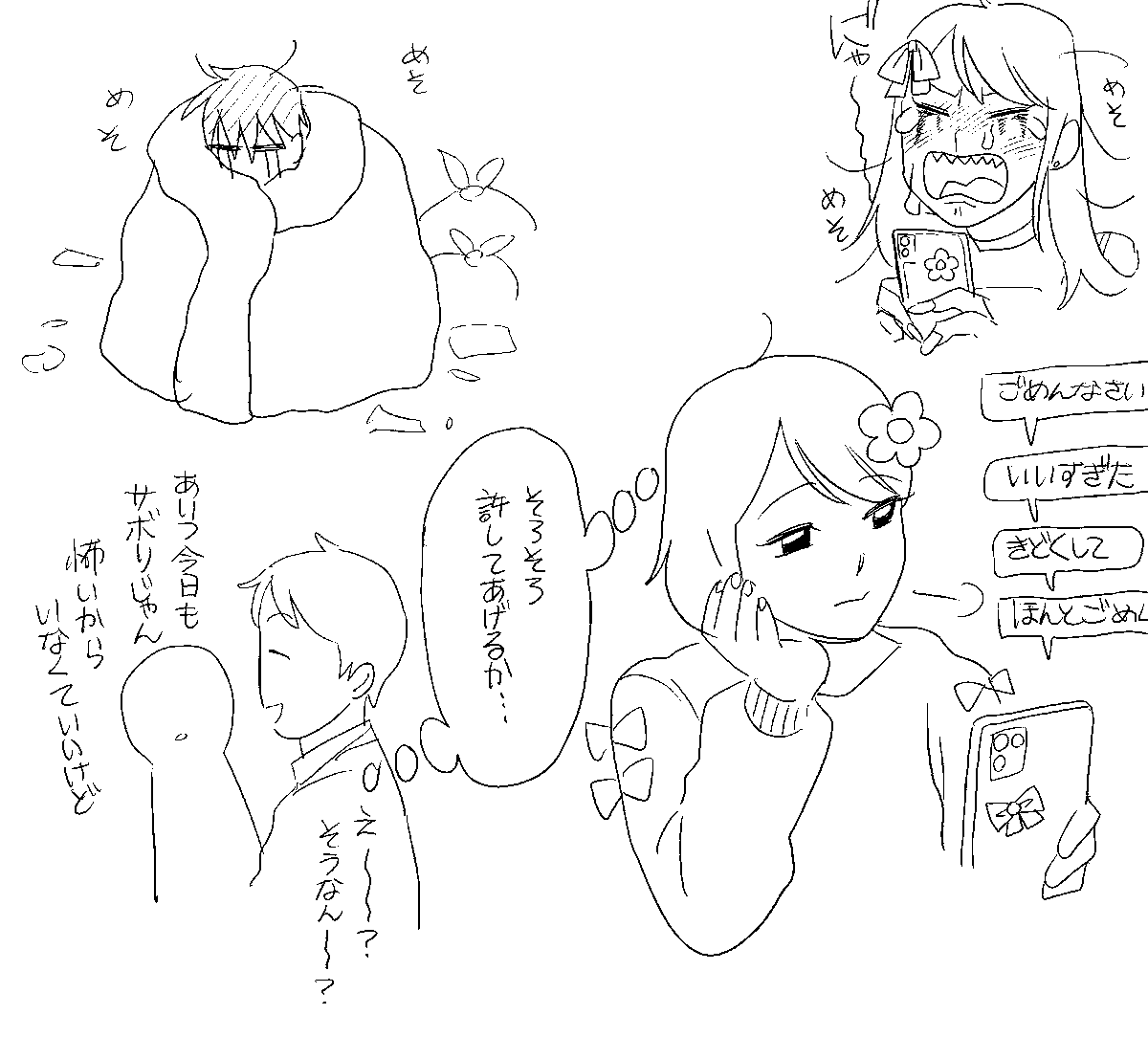 asano082's tweet photo. フレネミーは基本的に傷つきやすい不安定さの裏返し https://t.co/1UDeuREvpl