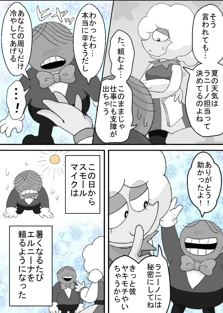 agar319's tweet photo. ラニノが全て悪い漫画5P（1/2）緑ピが不憫な展開です⚠️ラニエル要素あり https://t.co/MG3Domdym8