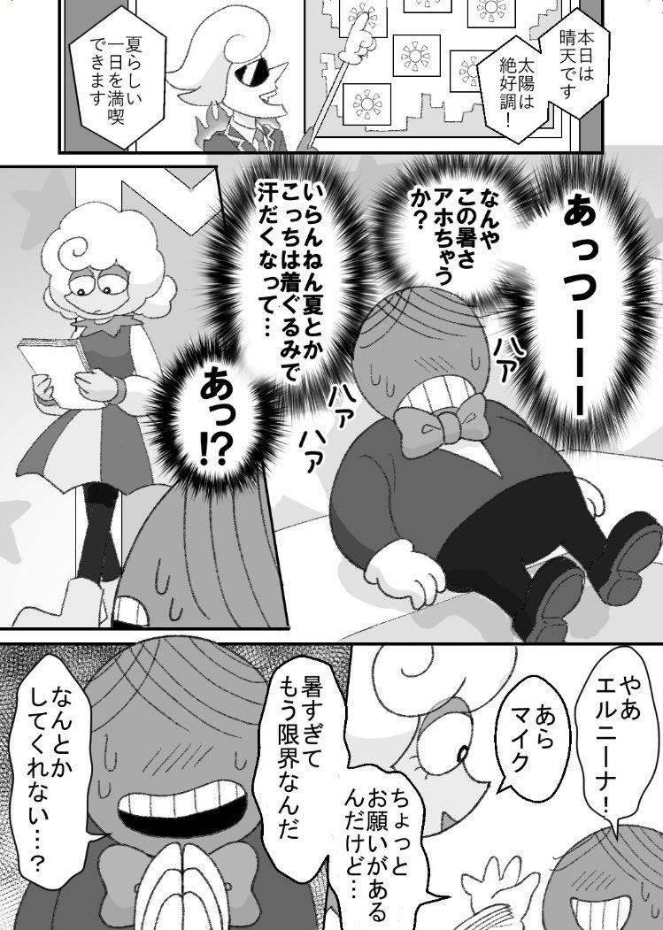 agar319's tweet photo. ラニノが全て悪い漫画5P（1/2）緑ピが不憫な展開です⚠️ラニエル要素あり https://t.co/MG3Domdym8