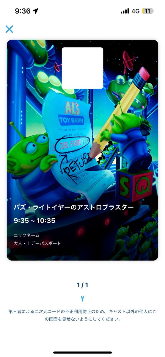 CotE_0904's tweet photo. 絶対見られないパス画面シリーズ https://t.co/YMSukDzqBI