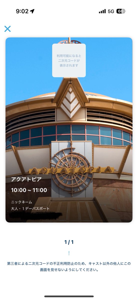 CotE_0904's tweet photo. 絶対見られないパス画面シリーズ https://t.co/YMSukDzqBI