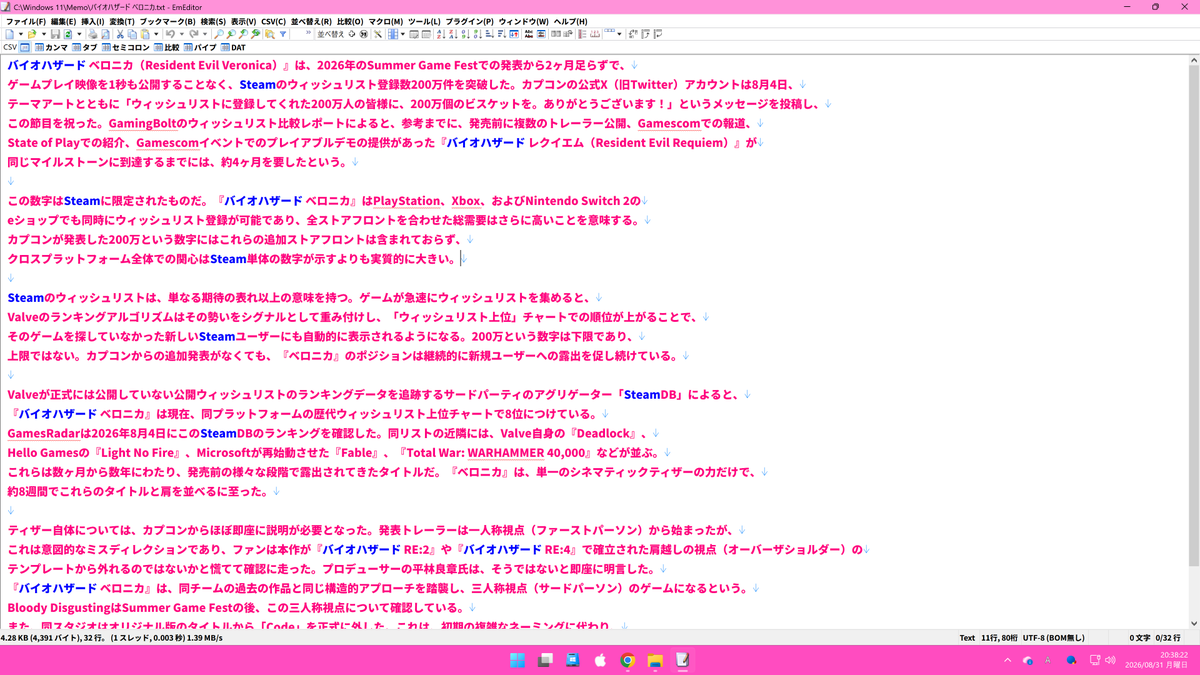 _Runya_Happy's tweet photo. るにゃちゃんのテキストエディタ だぁーい。強調表示っていう機能を覚えたですううう。おっけーい。 https://t.co/aEXPa0P0DA