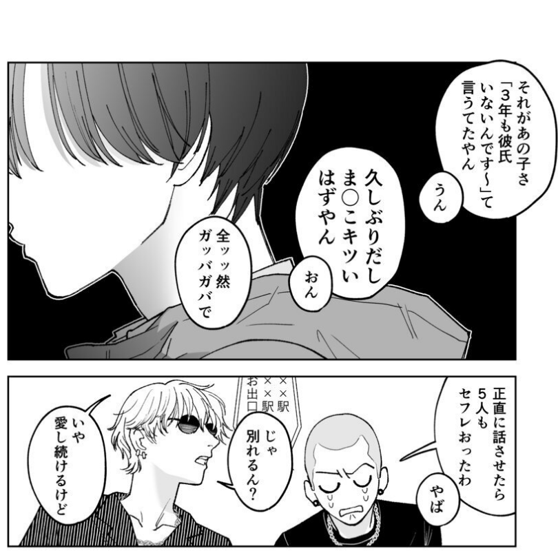 h1x4x_'s tweet photo. 聞きたくなかったこと https://t.co/PiIfp3ronj