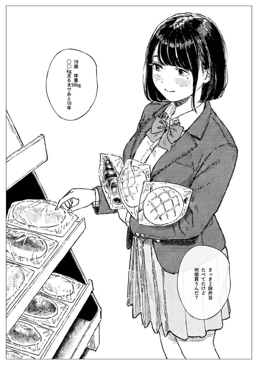 manga_bbw's tweet photo. 10年後に○○kg太る妻、お弁当だけじゃ足りないみたい。 https://t.co/HHhvAedkYN