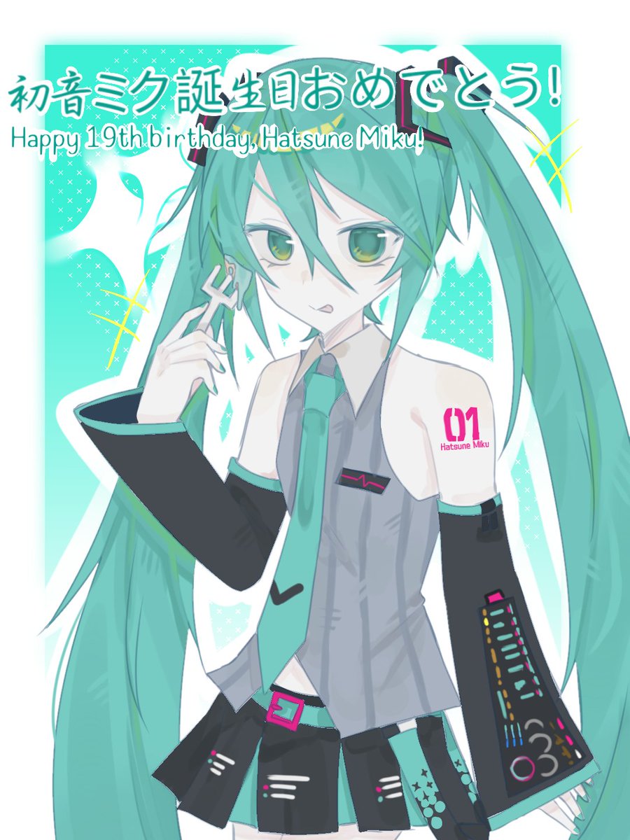 juzi_296's tweet photo. 誕生日おめでとう初音ミク! https://t.co/g461gbXTNa