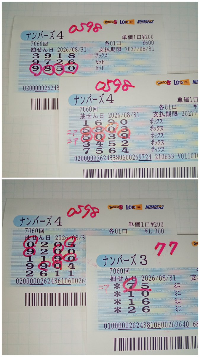 Rei87o9's tweet photo. N4やっと 仕留めました🎯ニアピンが２つ N3⋯ミニニアピン…💸 https://t.co/LjXbajX6ZX