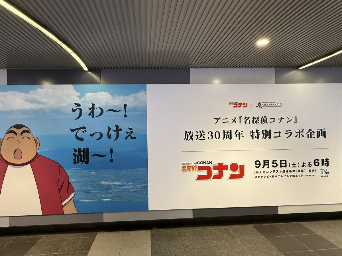 GWay777's tweet photo. え、琵琶湖爆発するの？？？ https://t.co/6CjwOf7nva