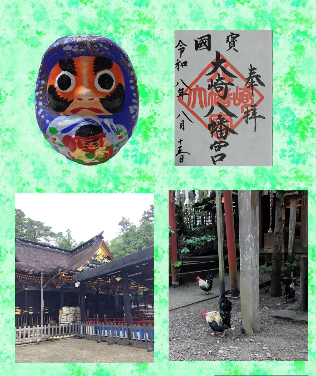 PANDA153232's tweet photo. 大崎八幡宮⛩️
月次祭の日に上がりました🐼
松本ダルマみたいな眉毛太いダルマがありました✨😆
#大崎八幡宮
#御朱印
#宮城県仙台市 https://t.co/mjbEtTL4Go