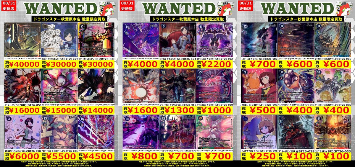 ドラゴンスター秋葉原店 on X: 