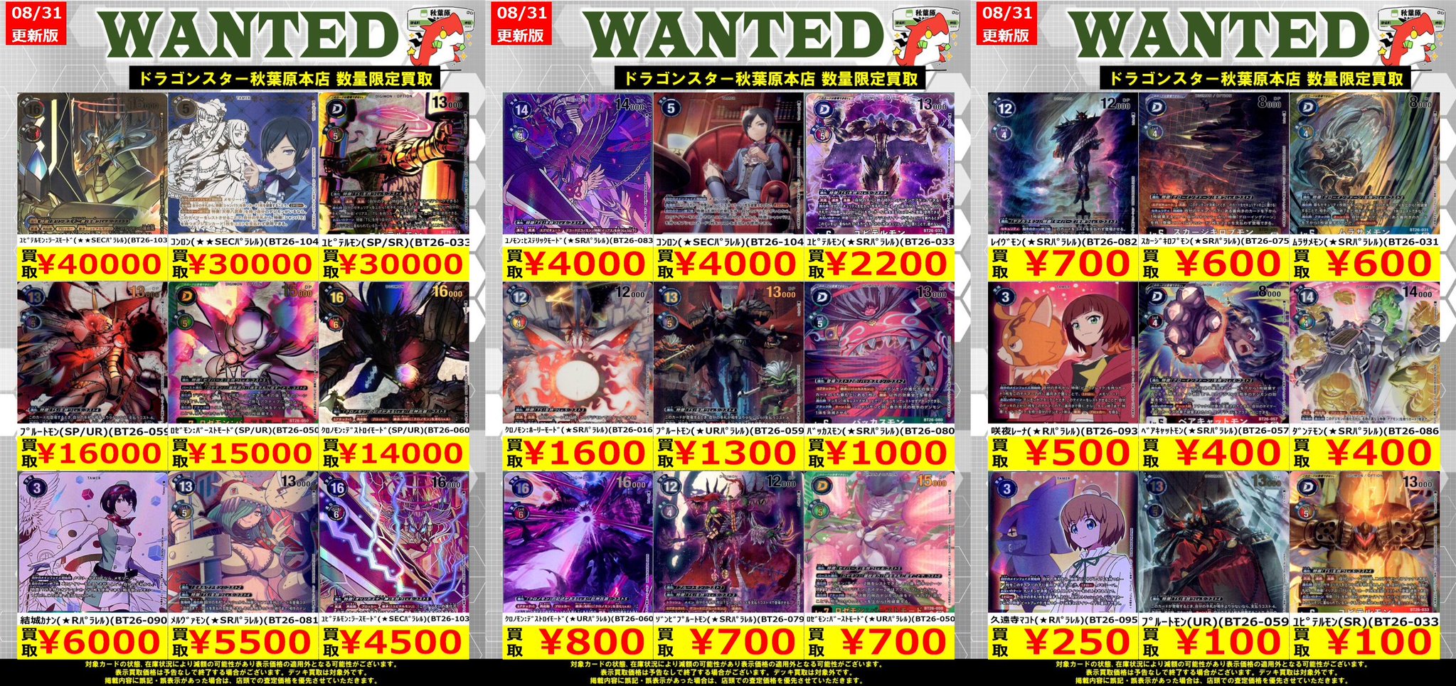 ドラゴンスター秋葉原店 on X: 