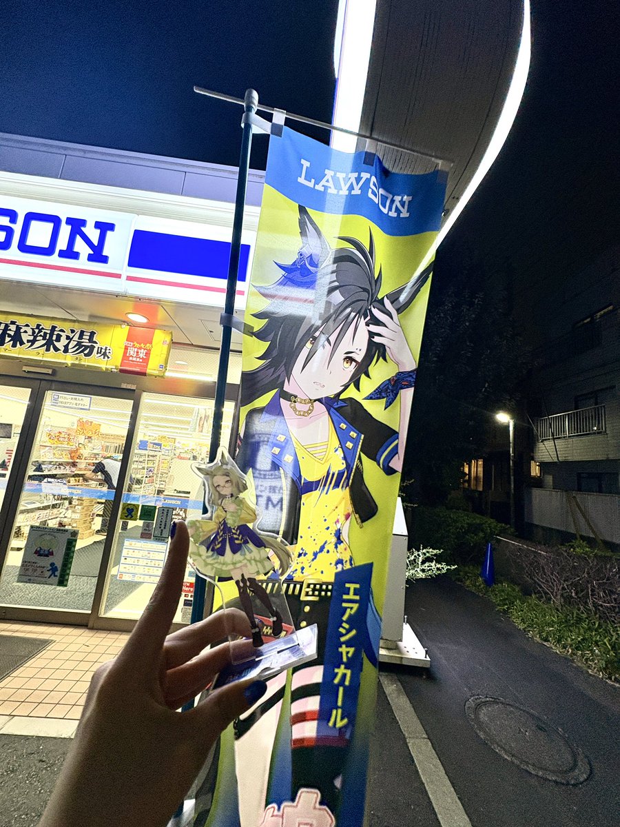 n_yuna2031's tweet photo. みてきた〜‼️
エアメサイア…エアメサイアだよ…
エアメサイア…エアシャカールさんだよ…

喉が渇いたので、シャインマスカットミックスの野菜ジュース飲みました💚

#ウマ娘 #ウマ娘のぼり https://t.co/oMEhNvsqFV