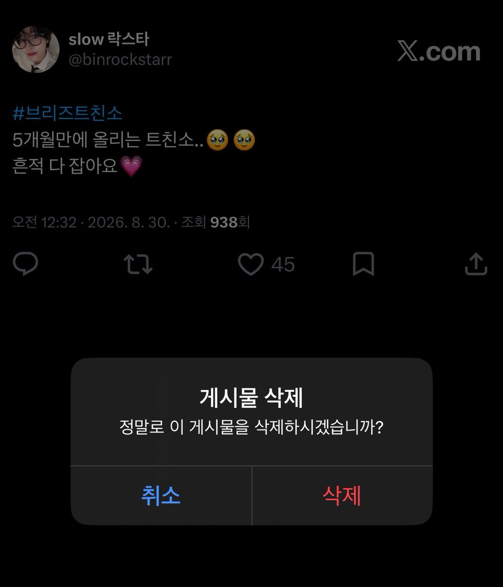 binrockstarr's tweet photo. 트친소 지웠어요!!
새로 만난 트친분들 잘 부탁드려요 ♡
기존 트친들은 더 친해지자🥹 https://t.co/CVdm8jK8qK