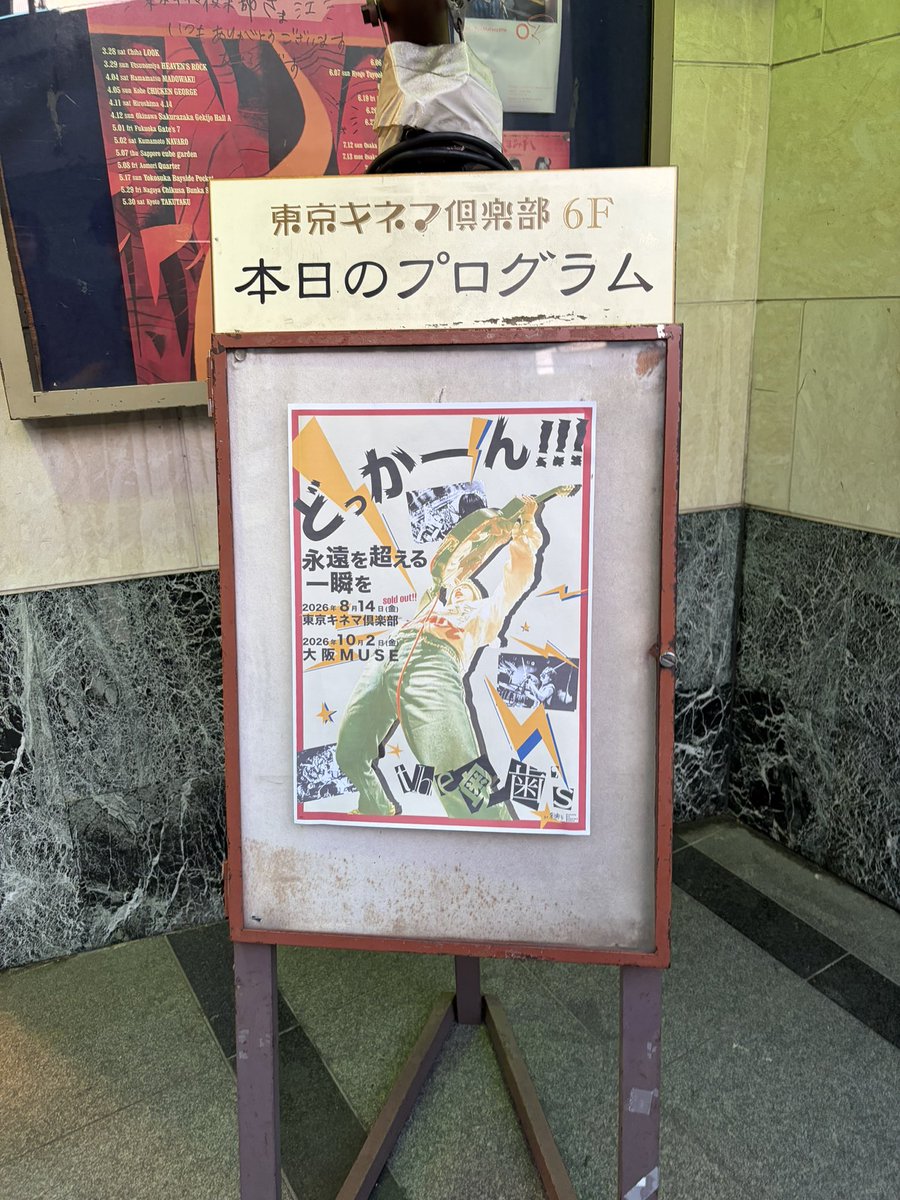 _A_KI_HA's tweet photo. 2026ナンバーワンライブでした🌟🌟
奥歯ズキネマ倶楽部ワンマンどっかーん！！！ https://t.co/RpQKbjPnsm