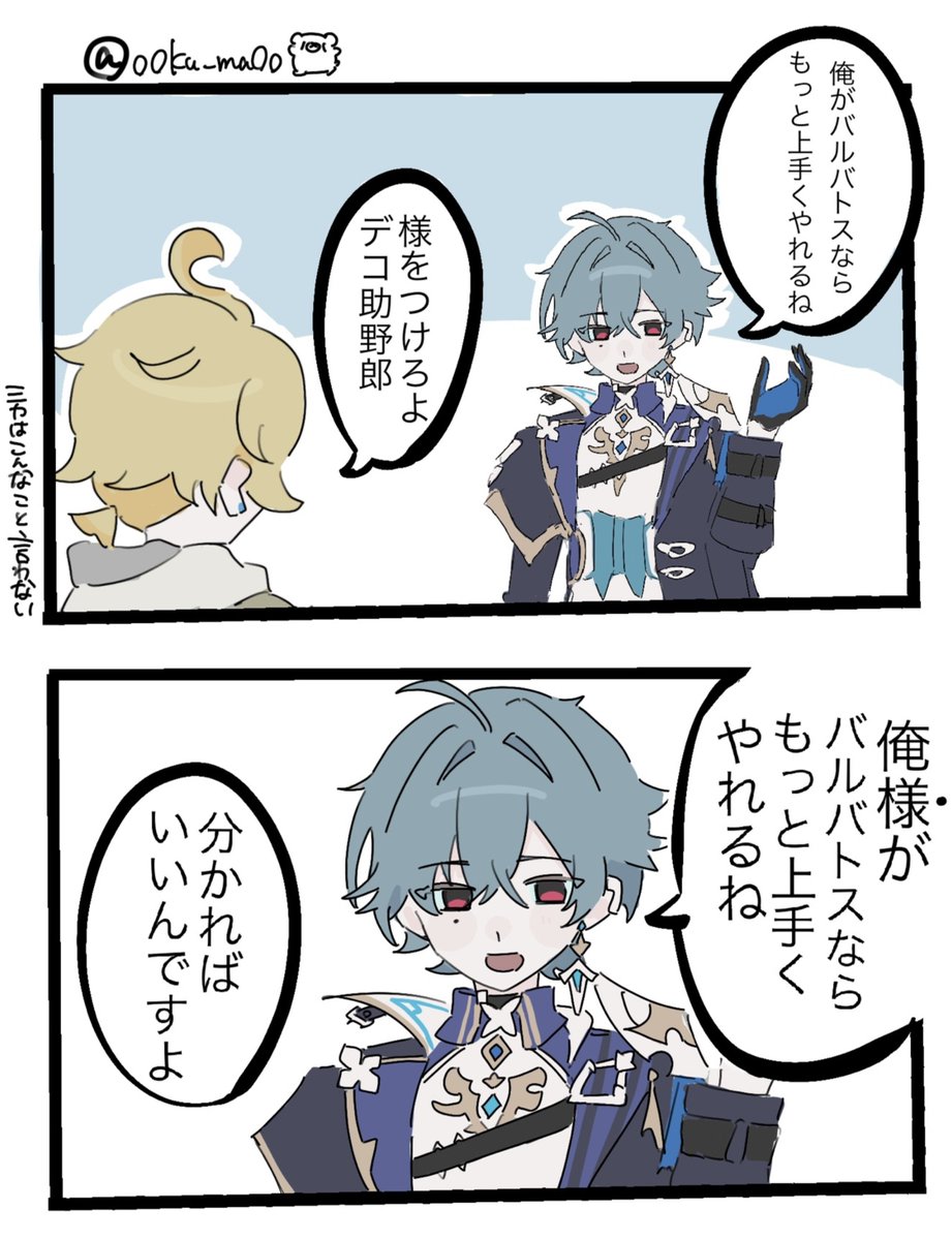 oOku_maOo's tweet photo. パロ https://t.co/P7jxIeU8vb