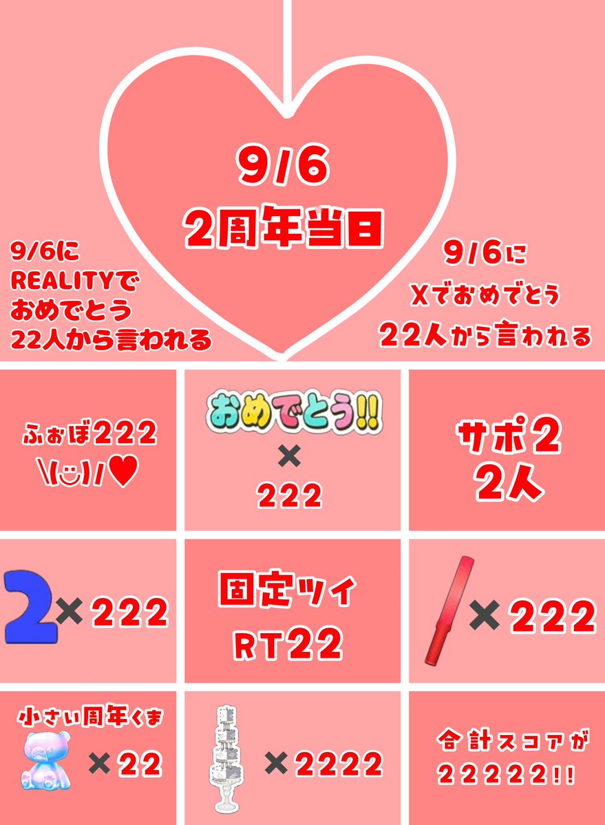 kaguya_akuma_'s tweet photo. ❣️急遽決めた2周年イラストパネル開け❣️

ガチイベではないので8/31〜9/6で
壁紙イベに参加٩(* ॑ ॑* )

REALITYだけでなく、Xの皆んなでも
パネル開けれるので協力して欲しい〜🫶🏻
♻️&amp;♡から待ってる😆

可愛いイラスト楽しみにしてて〜↜(⃔ っ ॑꒳ ॑c)⃕
そして何か発表もあるかも〜👀？

#拡散希望 https://t.co/p4rNsdMQGL