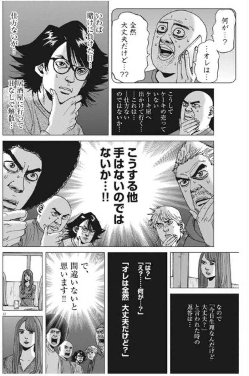 yypochalv's tweet photo. 俺の好きな漫画アフロ田中
セフレ判断というものがあり、この正解がなるほどとなった
みんなも考えてみて笑 https://t.co/gwwjnFQQz8