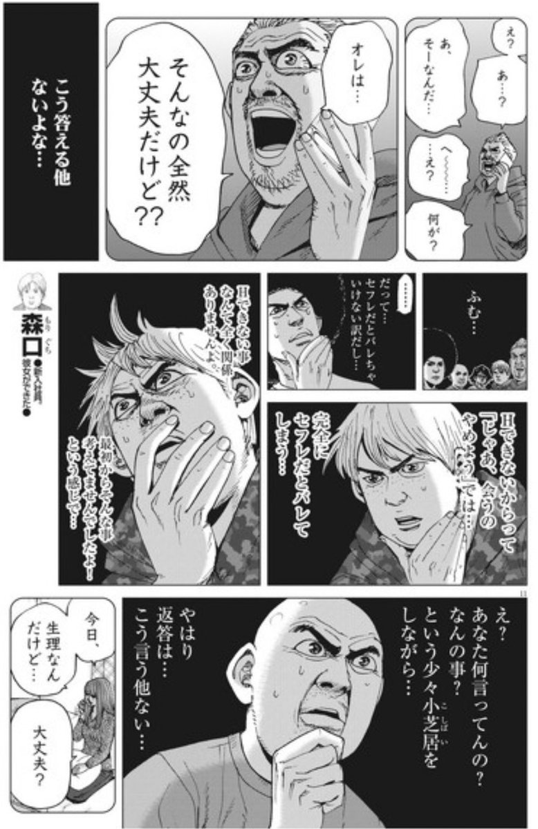 yypochalv's tweet photo. 俺の好きな漫画アフロ田中
セフレ判断というものがあり、この正解がなるほどとなった
みんなも考えてみて笑 https://t.co/gwwjnFQQz8