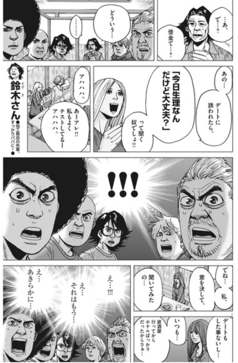 yypochalv's tweet photo. 俺の好きな漫画アフロ田中
セフレ判断というものがあり、この正解がなるほどとなった
みんなも考えてみて笑 https://t.co/gwwjnFQQz8