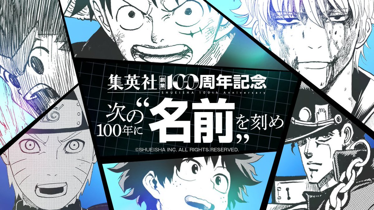 WSJ_manga's tweet photo. Shueisha is releasing a Special Movie titled 'Leave Your Name in the Next 100 Years' commemorating its 100th Anniversary.

The first part of this video, titled 'Names', premieres in 15 hours at Shueisha's YouTube Channel.

https://t.co/fM4z5W1vIz https://t.co/bptAHe1cJb