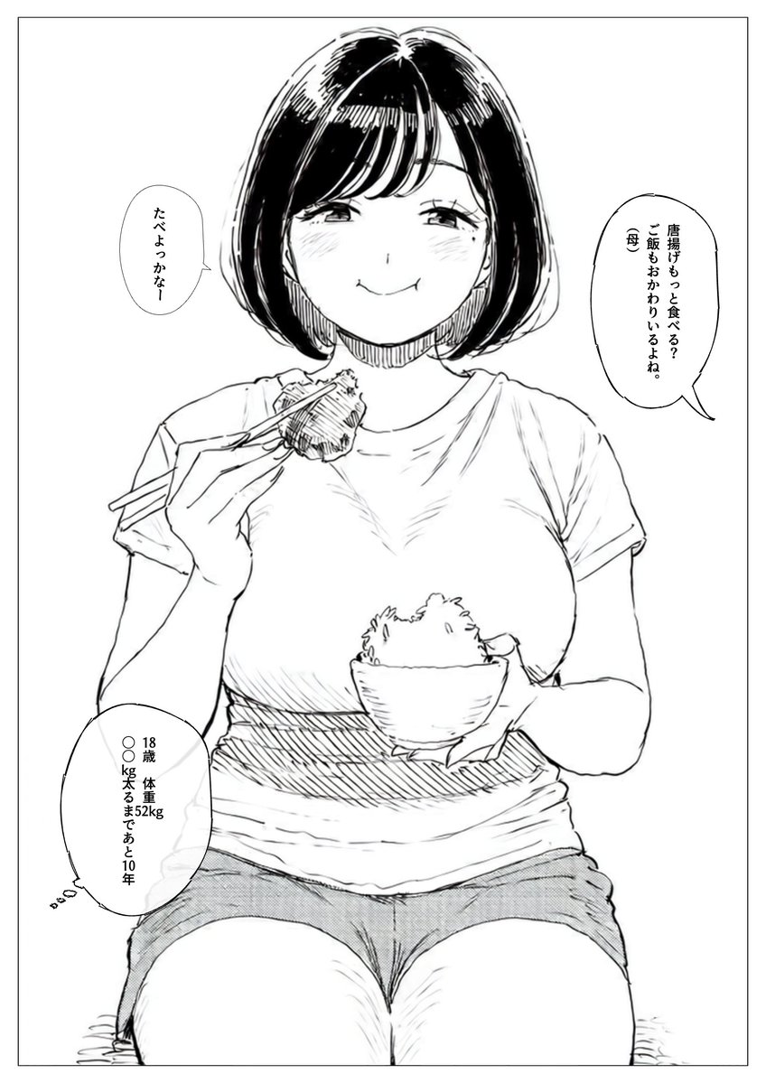 manga_bbw's tweet photo. 10年後に○○kg太る妻、運動した分は食べてもいいと思っている。 https://t.co/dgRka9t5sm