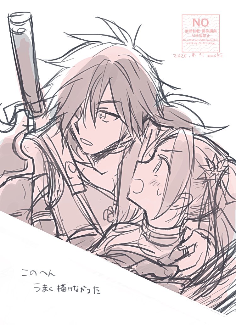 enoki_kino's tweet photo. というロクエレのらくがき https://t.co/t9zabFZpA0