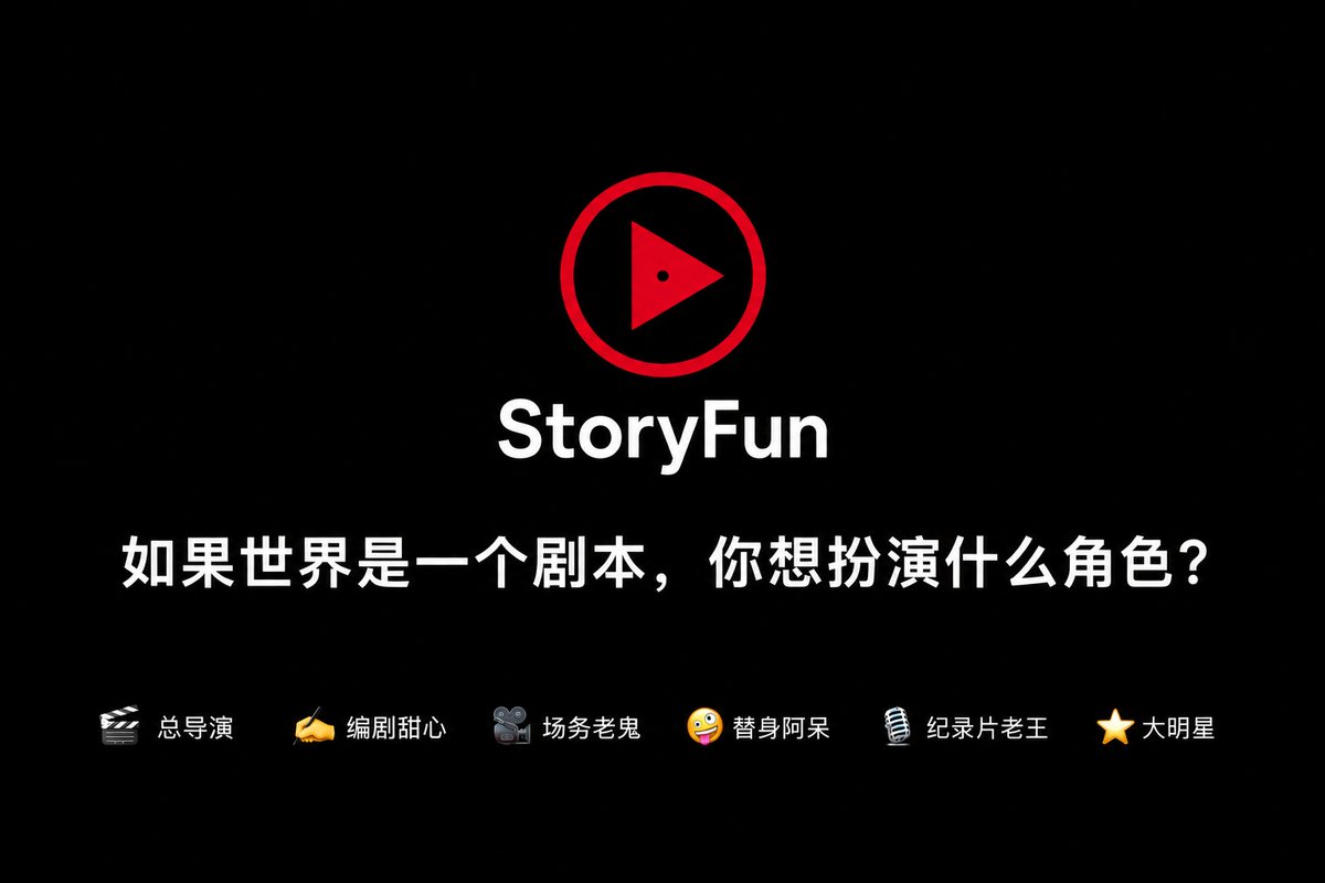 storydotfun_cn's tweet photo. 如果世界是一个剧本，你最想成为谁？

掌控欲满满的🎬 总导演？妙笔生花的✍️编剧甜心？不爱说话的🎥场务老鬼？没有正脸的🤪替身阿呆？还是一丝不苟的🎙️纪录片老王？亦或是⭐ 万众瞩目的大明星？

👇进群选择你的角色：
https://t.co/s5JKpfN6CI
💰 300U奖池已就位：
👉 投票选角色，赢战队幸运奖
👉 邀请冲榜，抢MVP大奖
👉 前100名邀请者，保底1U

⏰ 截止日期：9月6日
#剧本人生 #瓜分U #StoryFun #Web3‌‌