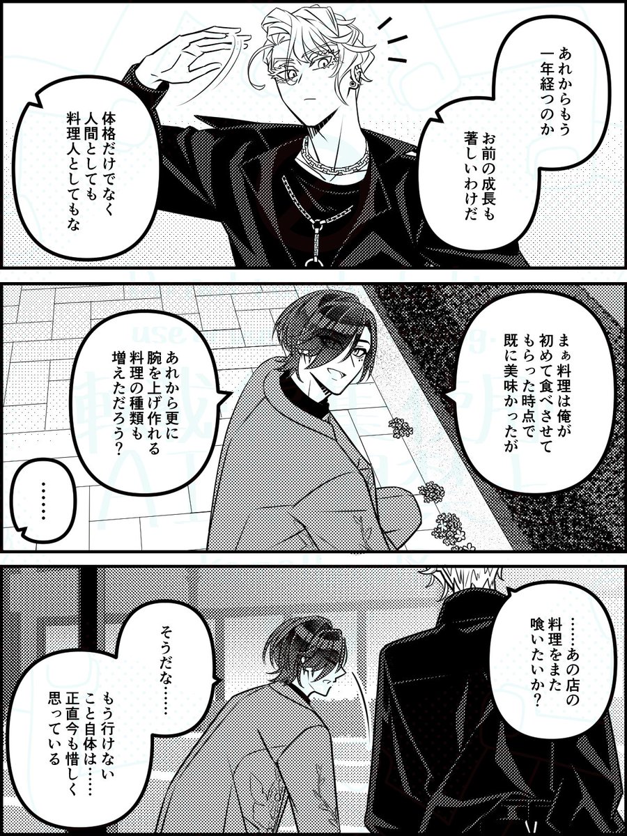 kazelbow18's tweet photo. 【蛇足12】作中で丸一年くらいを描いたし、ずっと描いてなかった表情描いて、キリの良い話数で、こうガッツリ蛇足するのはおしまい！楽しかった！ https://t.co/f6Rb6kINp5