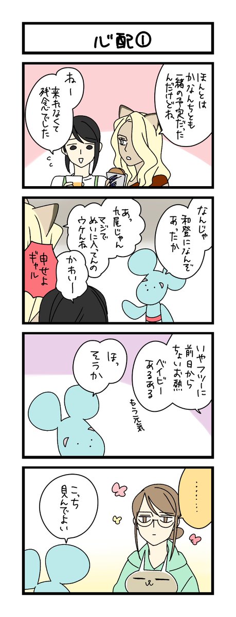 wako3999's tweet photo. 【4コマ】サチコと神ねこ様 第2699回「心配①」 https://t.co/2qm4HIwBBz https://t.co/w9ag3WuNxT