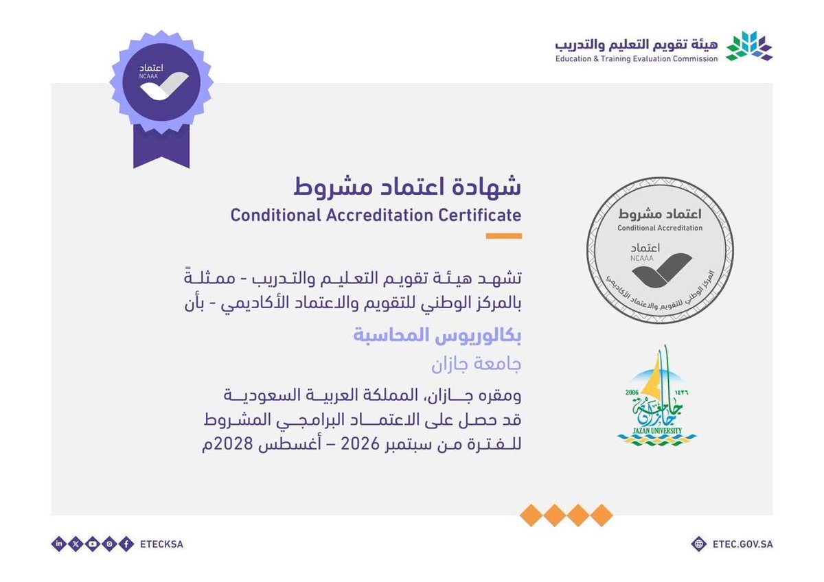 CBA_JAZAN's tweet photo. يسر قسم المحاسبة والمالية في #كلية_الأعمال أن يعلن حصول برنامجي 

🔹 بكالوريوس المحاسبة
🔹بكالوريوس المالية والأعمال المصرفية 

على الإعتماد البرامجي المشروط من هيئة تقويم التعليم والتدريب حتى أغسطس 2028

#جامعة_جازان https://t.co/eVUnnTcy3F