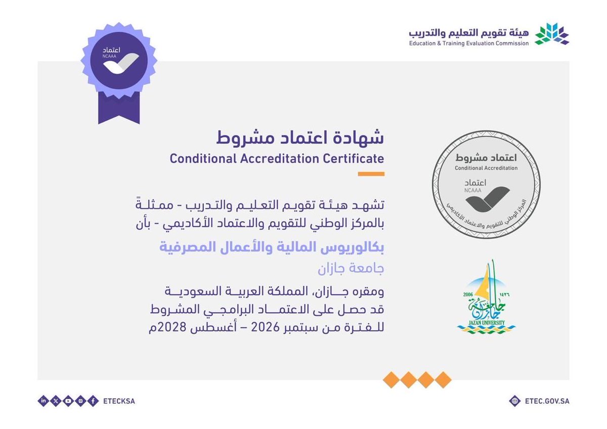 CBA_JAZAN's tweet photo. يسر قسم المحاسبة والمالية في #كلية_الأعمال أن يعلن حصول برنامجي 

🔹 بكالوريوس المحاسبة
🔹بكالوريوس المالية والأعمال المصرفية 

على الإعتماد البرامجي المشروط من هيئة تقويم التعليم والتدريب حتى أغسطس 2028

#جامعة_جازان https://t.co/eVUnnTcy3F