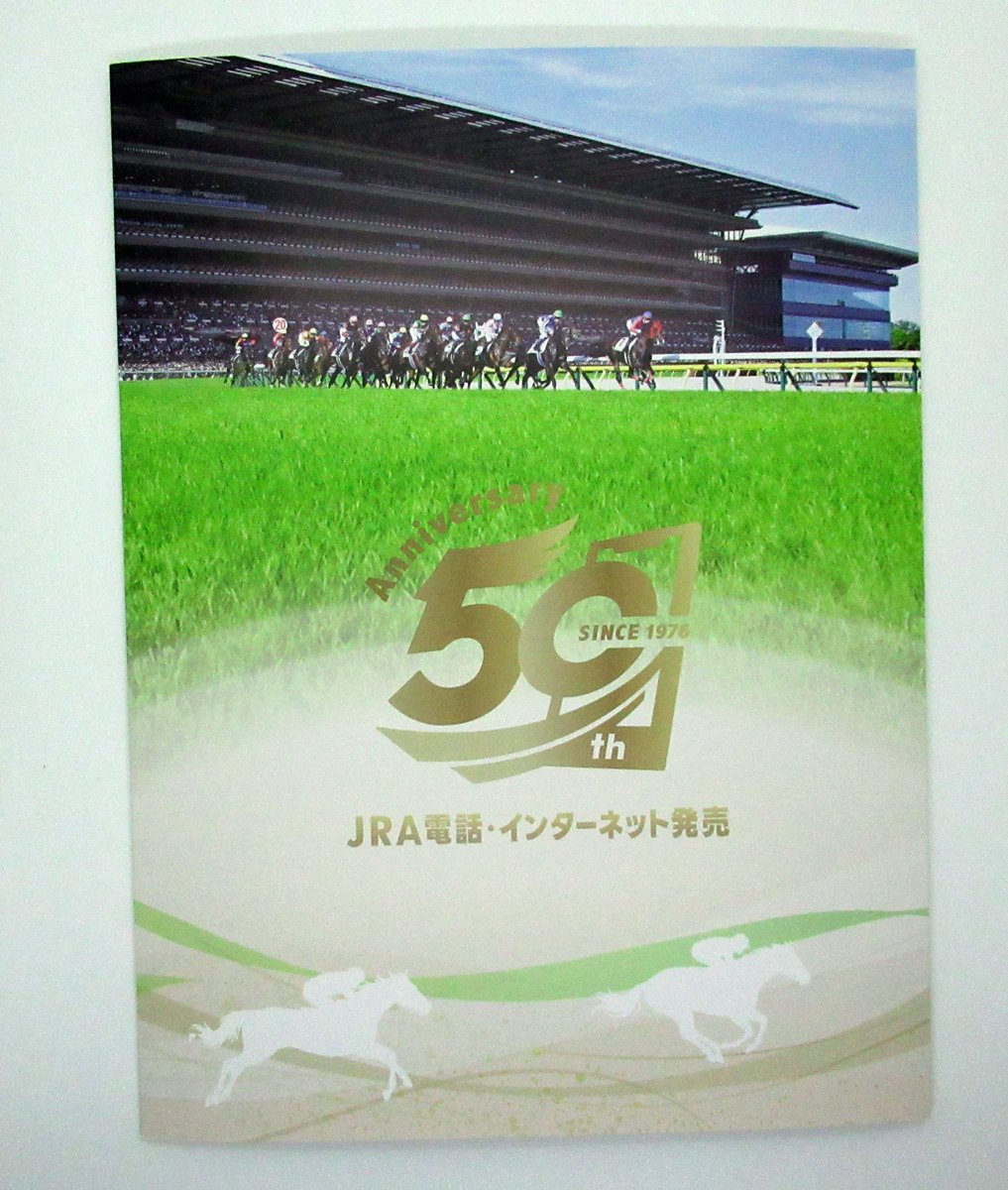 img_taka's tweet photo. JRAから日本ダービーキャンペーンの封筒が来ていて、またクオカードかな?と思っていたら50周年記念賞の記念切手コレクションでした。切手の当選者は5000人だそうです。ありがとうございます。家宝にします(`・ω・´) #日本ダービー #JRA https://t.co/YWnLreBPAp