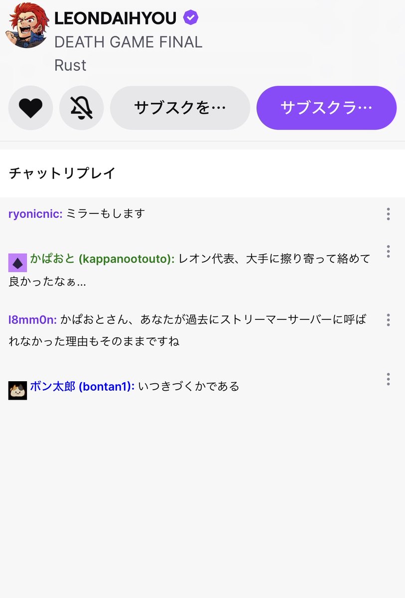 momo_oxy's tweet photo. なお実際はレオン代表の配信でコメ荒らしまくってた模様 https://t.co/tbt7qCJQma