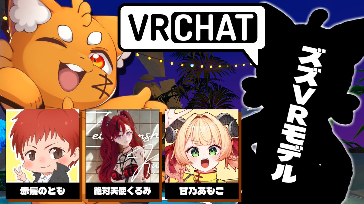 X-এ ズズ: 
