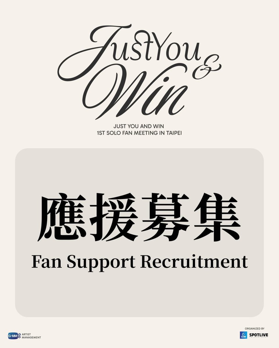 winstyle_wmp's tweet photo. JUST YOU & WIN 1ST SOLO FAN MEETING IN TAIPEI 應援募集

應援企劃書須符合以下規定：
✔中文、英文兩種語言版本企劃書
✔應援物須附上示意圖及應援詳細說明
✔粉絲團名稱及連結
✔窗口聯繫方式

注意事項：
📌確認應援團隊將會以Email通知，後續公布入選團隊於此粉絲專頁，勿以私訊詢問進度。
📌應援團須配合主辦方需求進行企劃書修改。
📌應援相關規定主辦方保留修改或終止本活動之權力。
📌超過截止時間不收件。
企劃書收件格式：JUST YOU & WIN 1ST SOLO FAN MEETING IN TAIPEI應援企劃書／團隊名稱
企劃書收件時間： 即日起至台灣時間2026/09/13 23:59截止
企劃書收件信箱：spotlivetaiwan@gmail.com

JUST YOU & WIN 1ST SOLO FAN MEETING IN TAIPEI FanSupport Recruitment

The support proposal must meet the following requirements :
✔ Proposal in both Chinese and English
✔ Support items must include mock-up images and detailed explanations
✔ Fan group name and link
✔ Contact information for the representative

Important Notes :
• The support teams will be notified by email. The selected teams will be announced on this fan page, so please do not inquire about progress via private messages.
• Support teams must cooperate with the organizer’s requirements for proposal revisions.
• The organizer reserves the right to modify or cancel the event related to support items.
• No submissions will be accepted after the deadline.
Proposal Submission Format : JUST YOU & WIN 1ST SOLO FAN MEETING IN TAIPEI Support Proposal / Team Name Proposal Submission
Deadline: From now until 2026/09/13 23:59 (GMT+8) Proposal Submission Email: spotlivetaiwan@gmail.com

#JustYouandWin1stsoloFMinTaipei
#WinMetawin