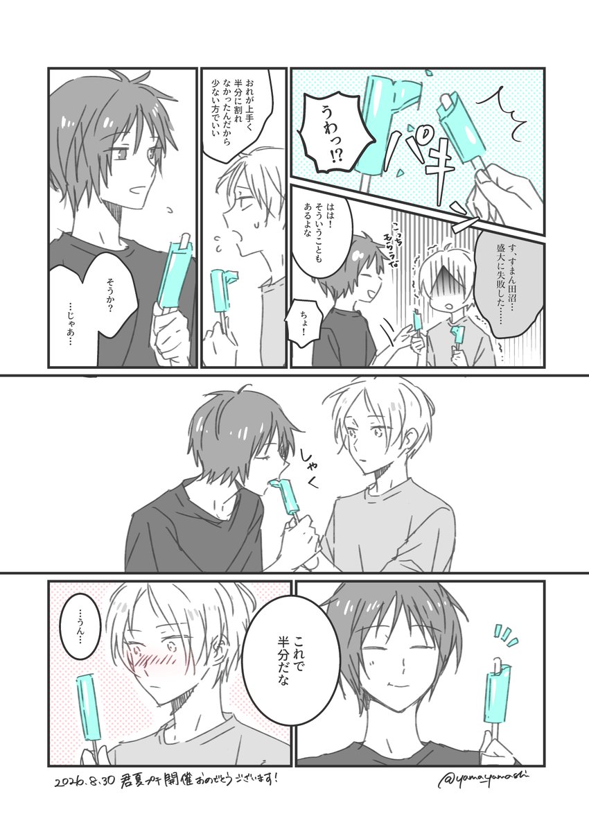 yama_yamashi tweet picture