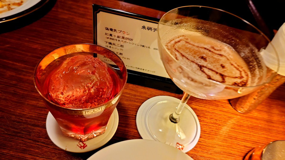 yano_no_e's tweet photo. 森見登美彦の有頂天家族に登場する朱硝子のモデルになったBarノスタルジアに行ってきました🍸️
オタクにめちゃくちゃ優しい素敵なお店でした　また行きます https://t.co/0y0JF3W0ch