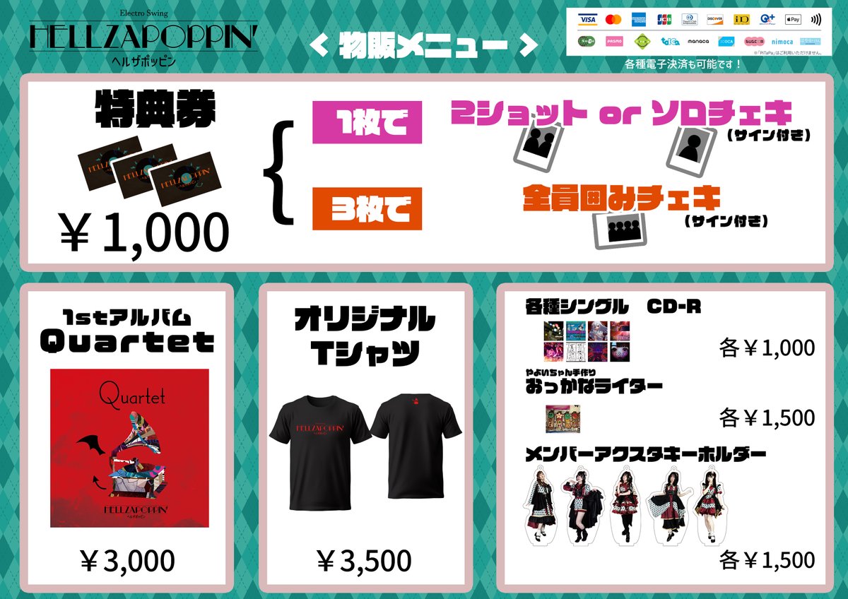 Hellzapoppin'(ヘルザポッピン) |【10/30 clubasia 2ndワンマン】 on X