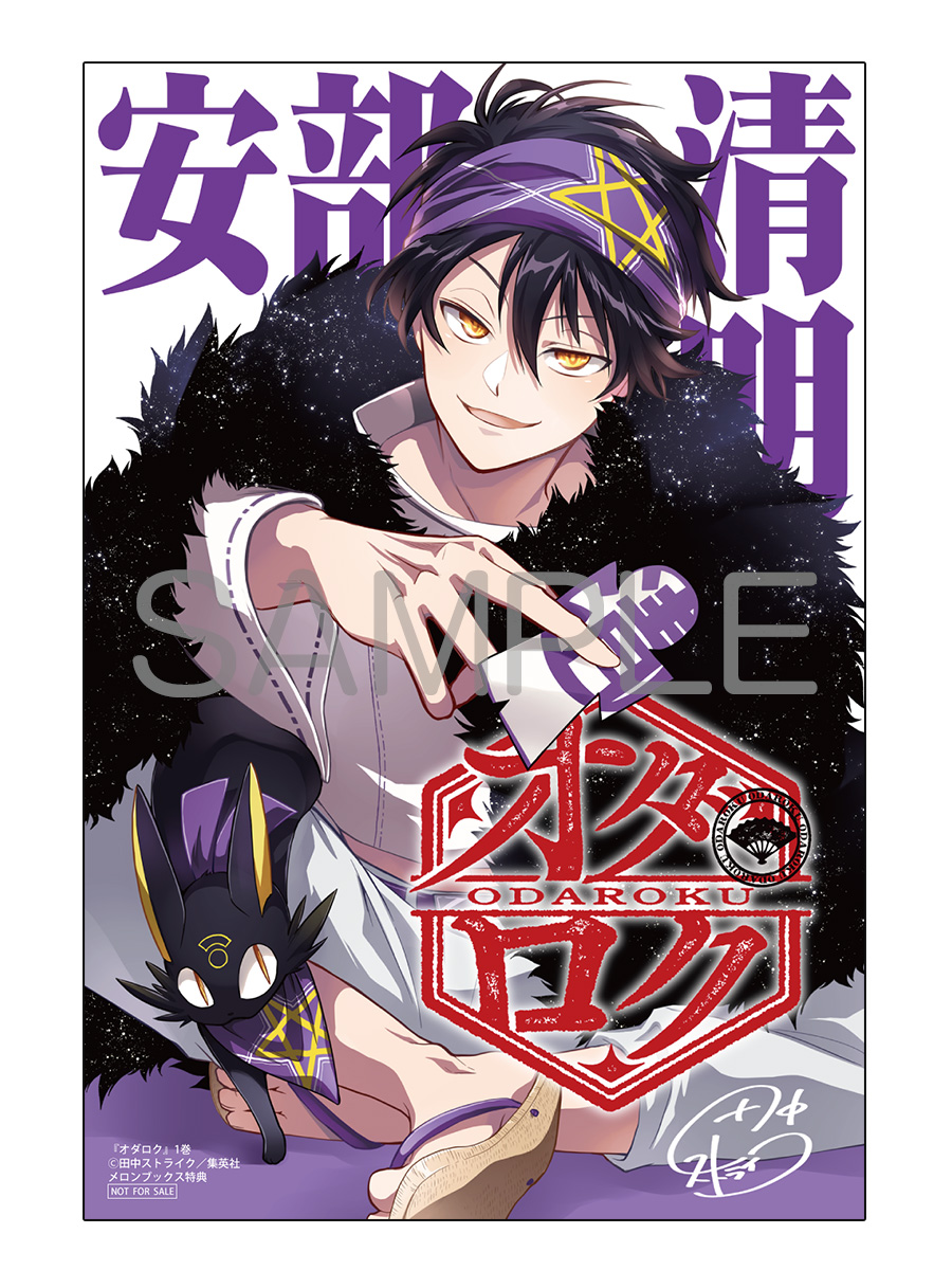 fromagee_manga's tweet photo. 📕予約情報✨✨

2026/09/04 発売
 #ジャンプコミックス

『オダロク 1』

著：田中ストライク先生

メロンブックス特典　
描き下ろしイラストカード

#オダロク
🔽通販
https://t.co/XLkGJ1bx4F https://t.co/eYFUckSPdO