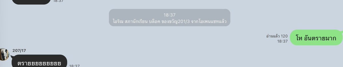 buonanottepp's tweet photo. ยังไงถึงขั้นมาปลอมตัวเข้าอพชระดับชั้นของสตรีเลยหรอแม่ เล่นสกปรกไปป้ะ วิธีที่จะชนะทางอื่นไม่มีแล้วหรือคะพี่ ๆ เมืองพล 🥺🥺❤️💛 #shogiหม่ำหม่ำ https://t.co/freJLALKCm