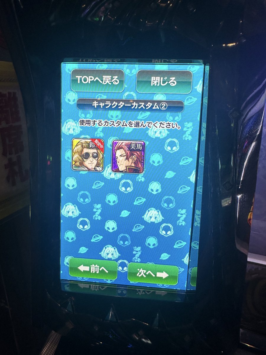7rbile's tweet photo. マイスロ入れてる人必見‼️
カバネリで勝つ方法は、マイスロのキャラクターカスタムを”鈴木”にすることです‼️ https://t.co/msZZ9W9QC6