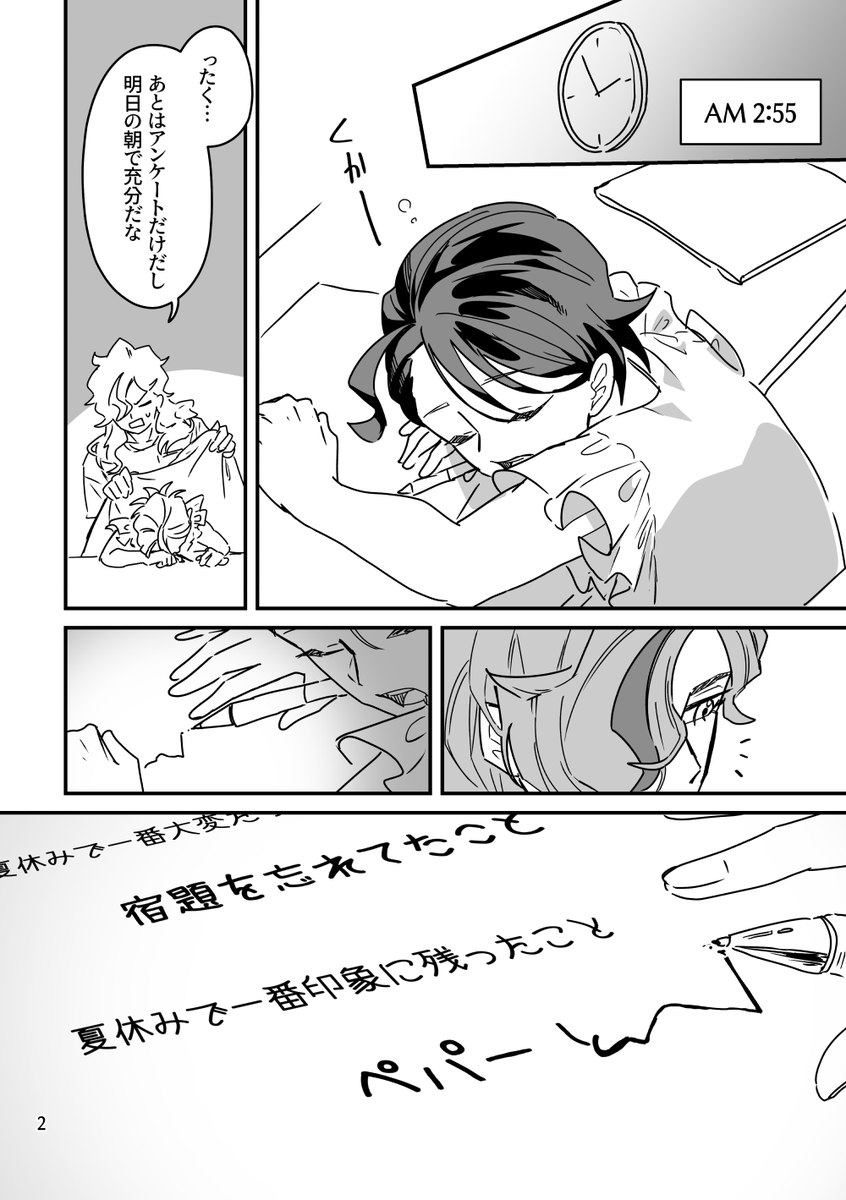 koryuchikupa3's tweet photo. ８月最終日のペパアオ https://t.co/0UT4a2toyD