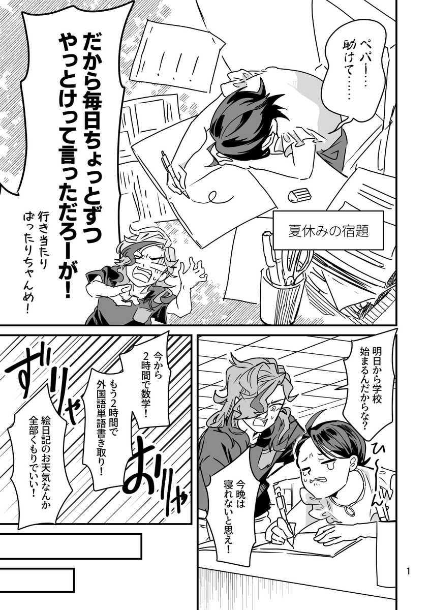 koryuchikupa3's tweet photo. ８月最終日のペパアオ https://t.co/0UT4a2toyD