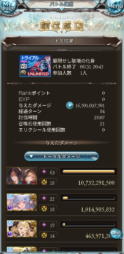 arukirakira's tweet photo. ヴェルサシア　闇ソロ完了！！！
最後ゾシモスのアブスティエンスで締めれて気持ちよかった！！！
自分も前半通常、後半奥義は考えてたけどハロカリは見向きもしなかったからほんとにすごいと思った！！
先駆者に感謝！ https://t.co/L9msgS6Zo9