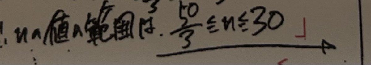 ninose_0101's tweet photo. nは自然数って問題に書いてあるのに、ここで書くの終わらせてて泣ける https://t.co/MWYnSI1ZW6
